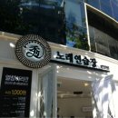 홍대노래연습장 이미지