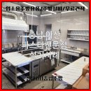 천안 주방용품 주방 동선을 고려한 파스타 전문점 설치 후기!!