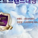수다 삼성1호점