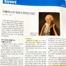 플루오린코리아(주) - 16918 | 고등학생 과학 도서 월간 뉴턴, 나의 최애 과학 잡지 리뷰 (2022년 10월)