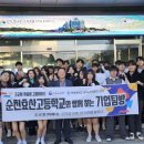 순천효산고등학교 이미지