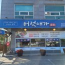 버섯애가 이미지