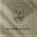 (주)에이치제이와이