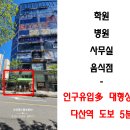 다산드림공인중개사사무소 이미지