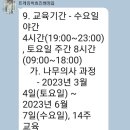 1/26 소잃고 외양간만 고친다. 김영중선생님 이미지