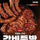 화성마왕족발
