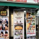 만두여행&쫄면,떡볶이 | 신당동 떡볶이타운 즉떡 원조맛집+포장후기ㅣ마복림할머니집