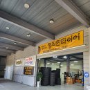 한국타이어4공단점 이미지