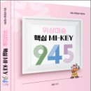 위상 미술 핵심 MI-KEY 945,윤진,미래가치 이미지