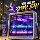 푸른솔전기 | [캠핑 용품] 크레모아 지직! 일주일 사용 후기!! (전기 모기채, 살충기, 포충기, 모기퇴치기)내돈내산...
