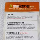 [감자탕추천] 감자탕전문점 황금알감자탕 평거점에서 판매하는 감자탕밀키트!