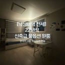 남부부동산컨설팅공인중개사사무소 네이버블로그