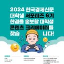 (주)한국경제신문 네이버블로그