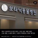 가양종합동물병원