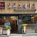 도쿄스테이크 - 김해시 내외중앙로 53 | 도쿄스테이크