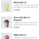 몽블랑제 세종점 | 베스킨라빈스 블록팩 체리쥬빌레 엄마는 외계인 슈팅스타 이상한 나라의 솜사탕 쿼터 파인트 내돈내산...