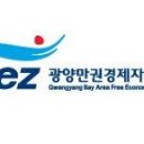 광양청사진