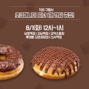 크리스피크림 롯데몰김포공항점 이미지