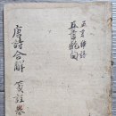 唐詩合解箋註 16券 8冊 1913年 石版本 이미지