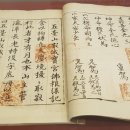 오대산 중대불량계원수복문 | 강원도 문화재자료 제135호. 오대산중대불량계원수복문 (五臺山中臺佛糧계員樹福文)