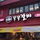쪽쪽갈비(사직점) 이미지