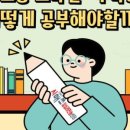 초등수학 습관 바로잡기 이미지
