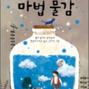 물감선생님