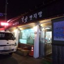 길벗맛자랑 이미지