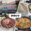 현대수산 | [내돈내산] 화순 현대회수산 모듬회, 방어회 솔직후기