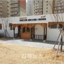 백수어린이집 이미지