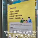 지샘병원급 의료기관 | 영유아 검진 받고 궁금한 점? 아동 일차의료 심층상담으로 해결 완료 시범사업 병원 찾는 방법 후기