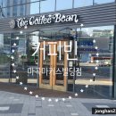 커피빈마곡마커스빌딩