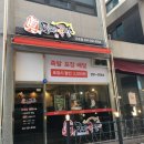 도야족발 군포점 이미지