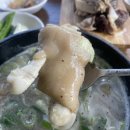 봉개족탕순대