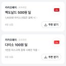 카카오페이 gs25 오모리 컵라면 250원 결제 쿠폰 이미지