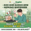 잉글리쉬앤매쓰매니저 | 서하잉글리쉬 3개월 후기, 화상영어 이래서 정착했어요
