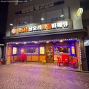 굽모닝닭 오리숯불바베큐 | [ 쌍문역 ] 굽모닝닭오리숯불바베큐 숯불치킨맛집 야장맛집 옛날호프집 동네맛집추천 숯불치킨치밥...