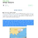 사회 - 관계적 위치 or 상대적 위치 (교육부 블로그) 이미지