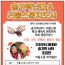 리듬스푼지도사자격증 이미지