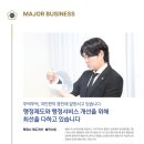 행정사 사무소 창 이미지