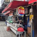중앙시장왕족발 Daum카페