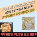 백두에프엠