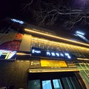 다올고깃집 | [당진 맛집] 다올정육식당 솔직 후기! 대형 놀이방에 2차까지 한 번에 끝내는 가성비 소고기 맛집 (회식...