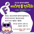 침산교육센터필아트미술학원