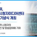 경기시청자미디어센터 2층 이미지