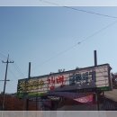 강변메밀칼국수 이미지