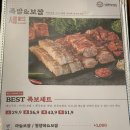 바른보쌈1990시흥