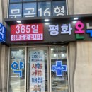 평화온누리약국 이미지