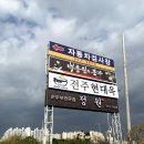 신방체육관1 이미지