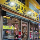 소문난고기꾼 이미지